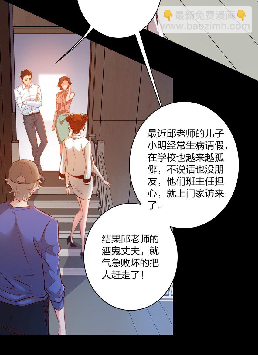 尖叫女王 - 025 同一個配方同一個鬼樣 - 3