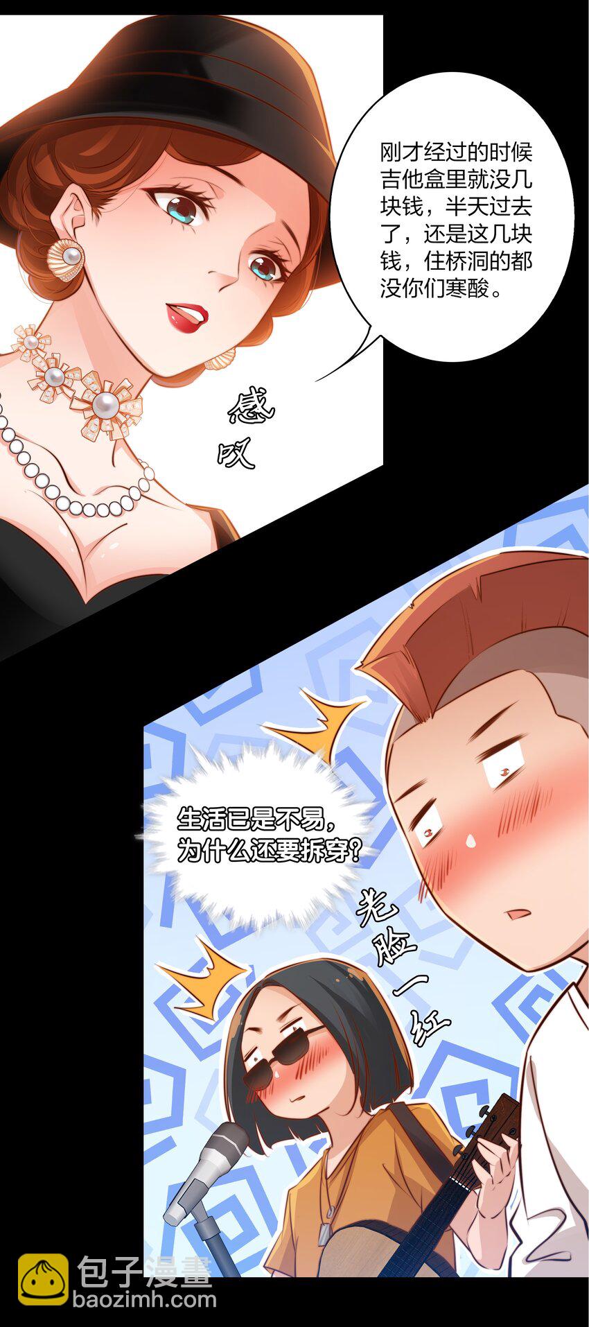 尖叫女王 - 027 說出你的故事 上 - 6