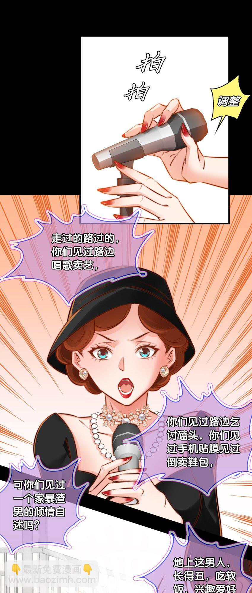 尖叫女王 - 027 說出你的故事 上 - 4