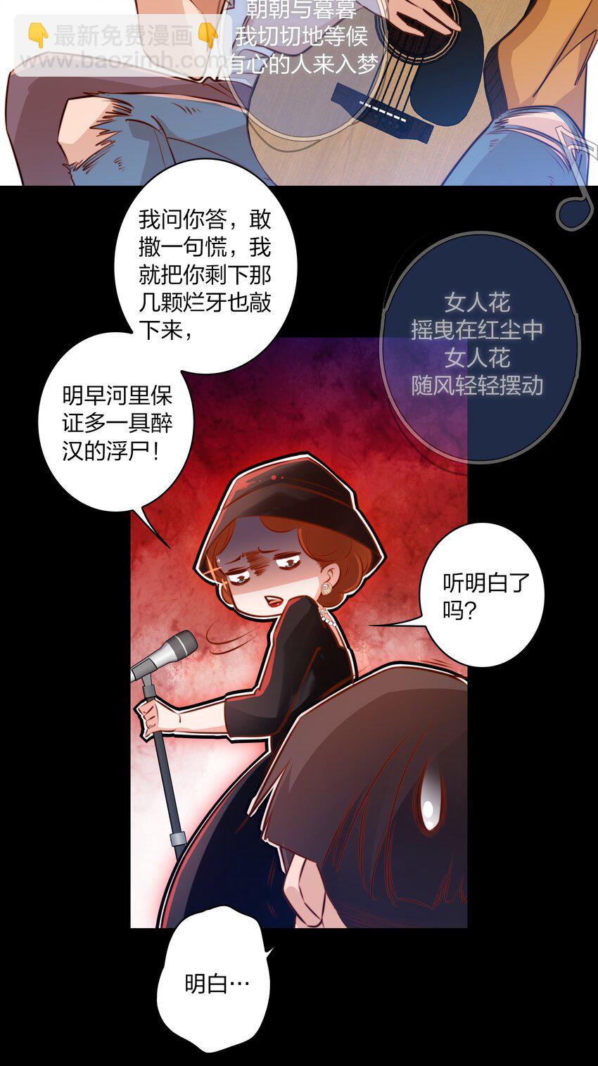 尖叫女王 - 027 說出你的故事 上 - 2