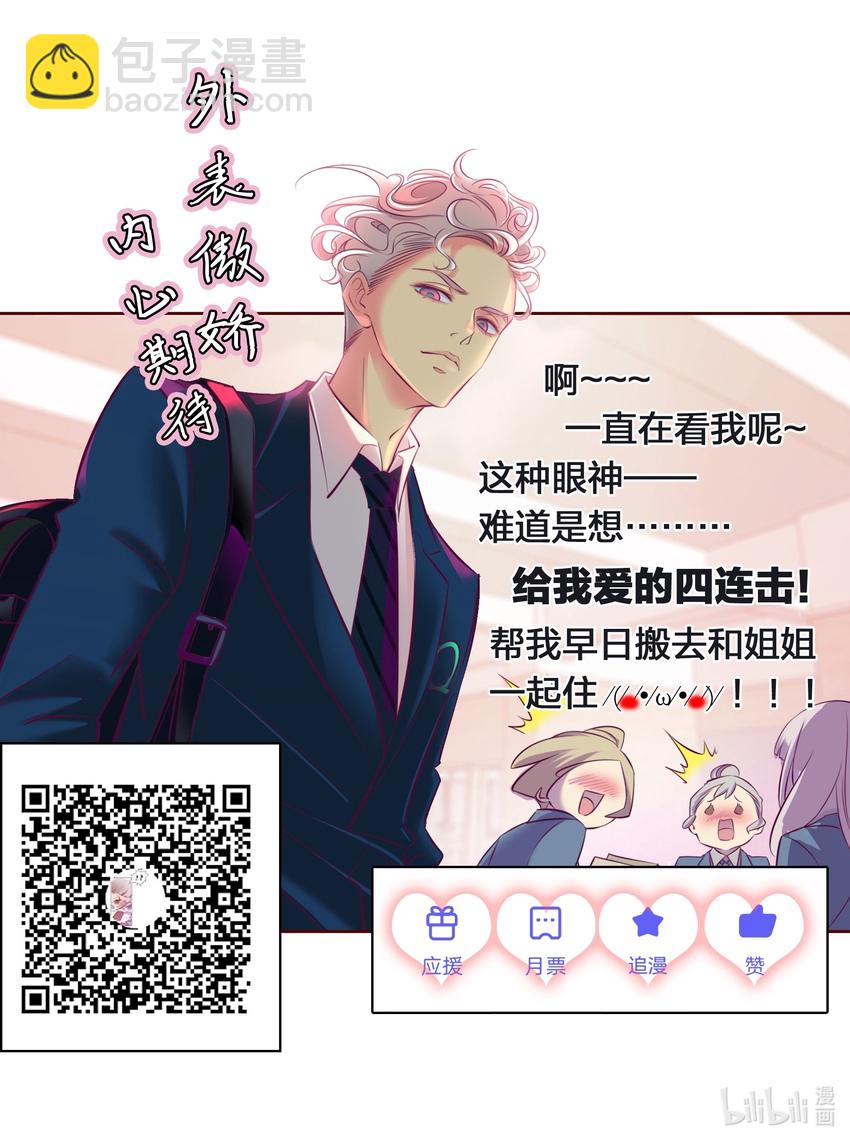 尖叫女王 - 027 說出你的故事 上 - 1