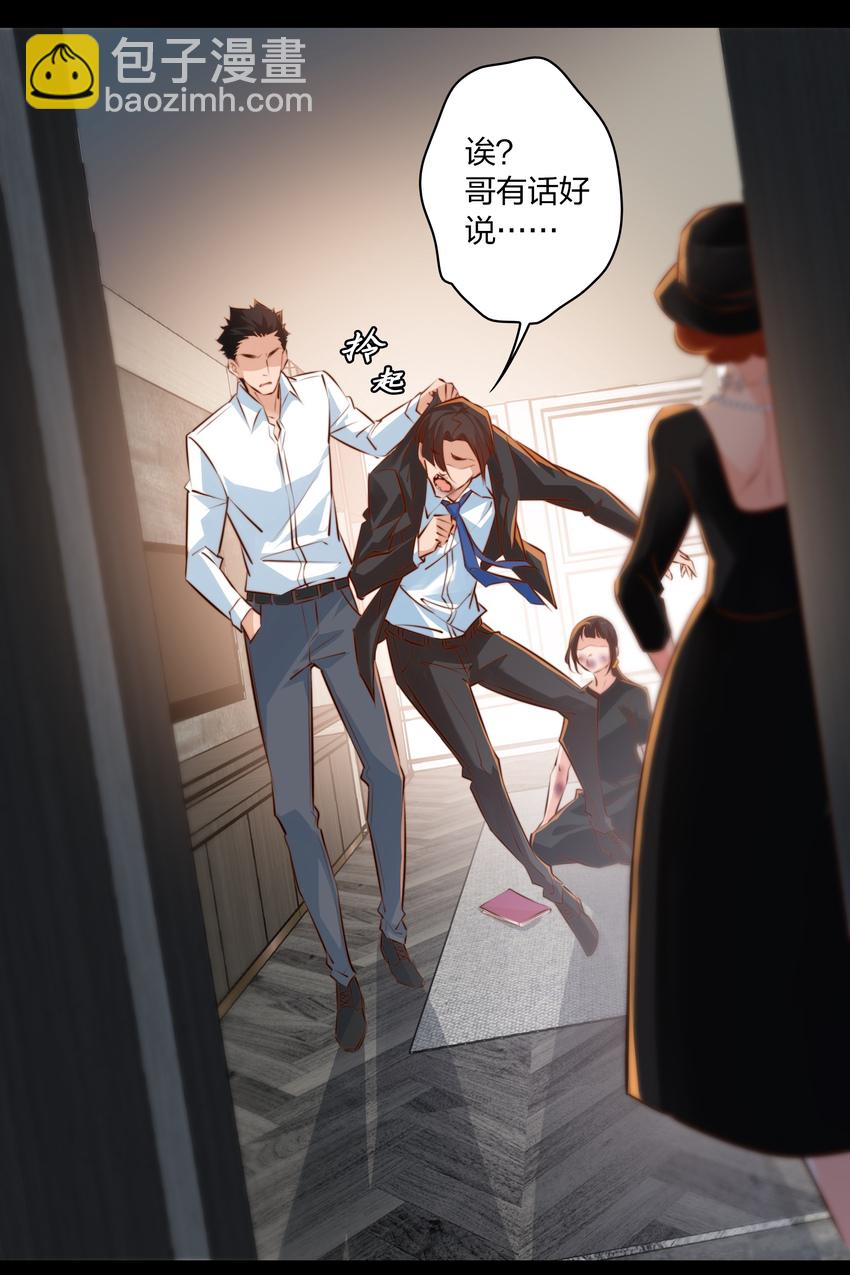 尖叫女王 - 027 說出你的故事 上 - 6