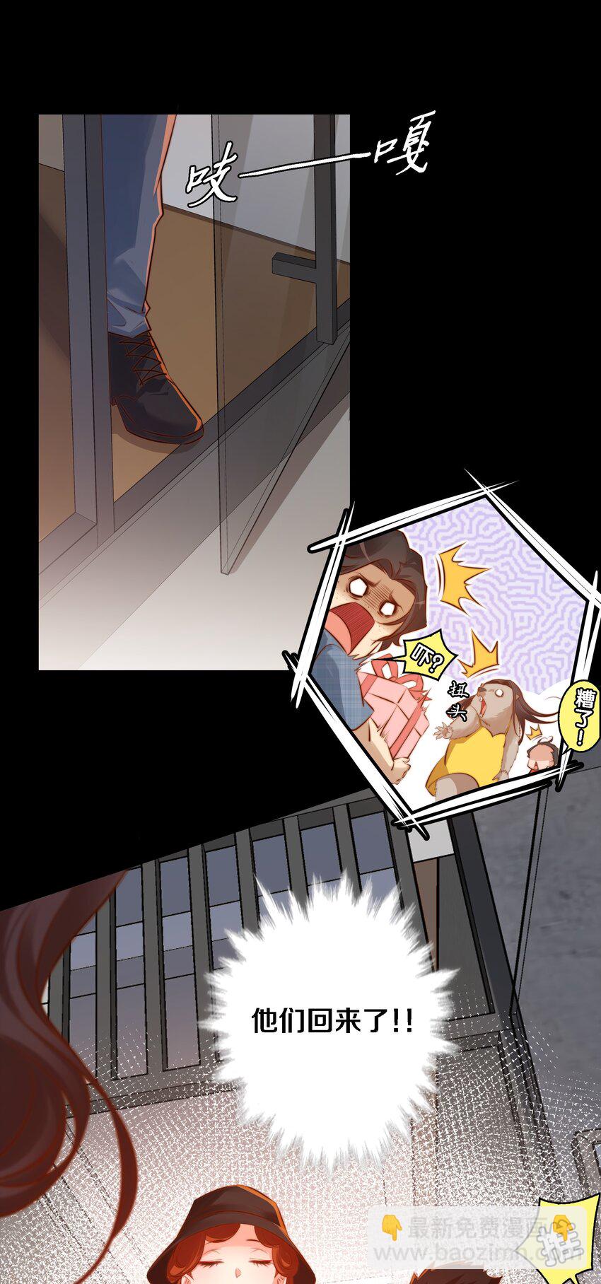 尖叫女王 - 029 愛的考驗 上 - 2