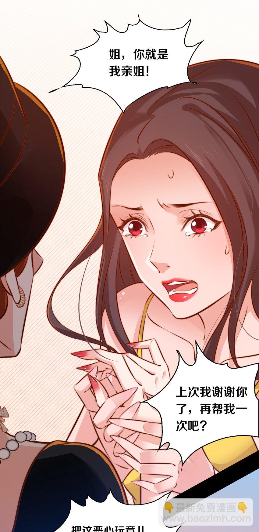 尖叫女王 - 029 愛的考驗 上 - 4