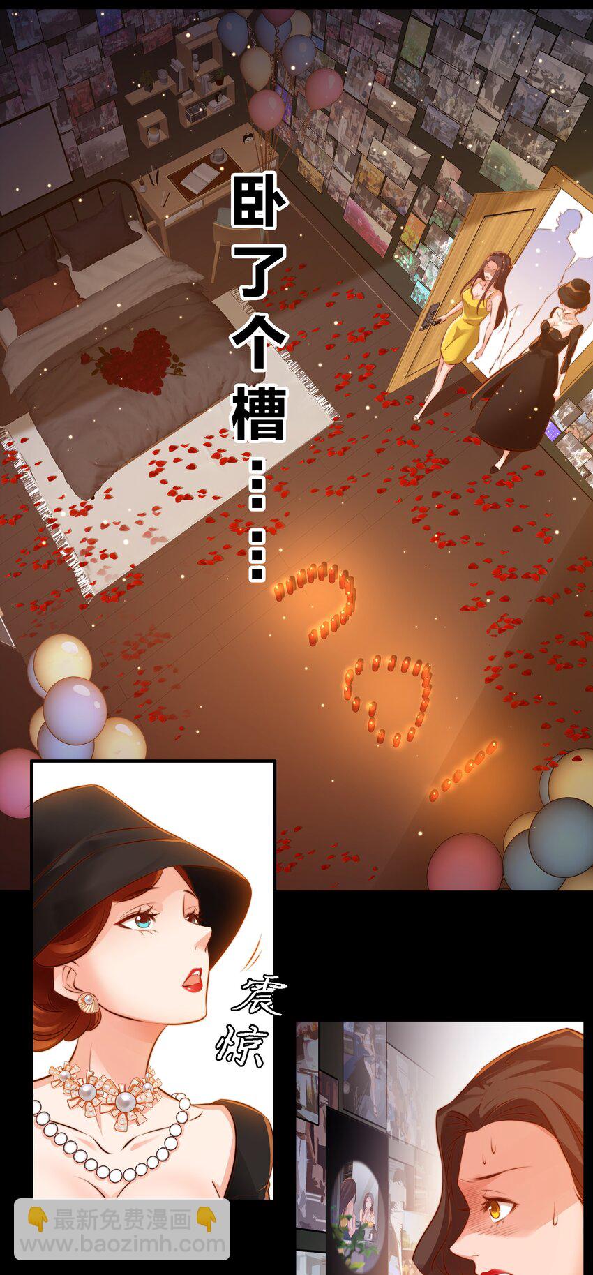 尖叫女王 - 029 愛的考驗 上 - 1