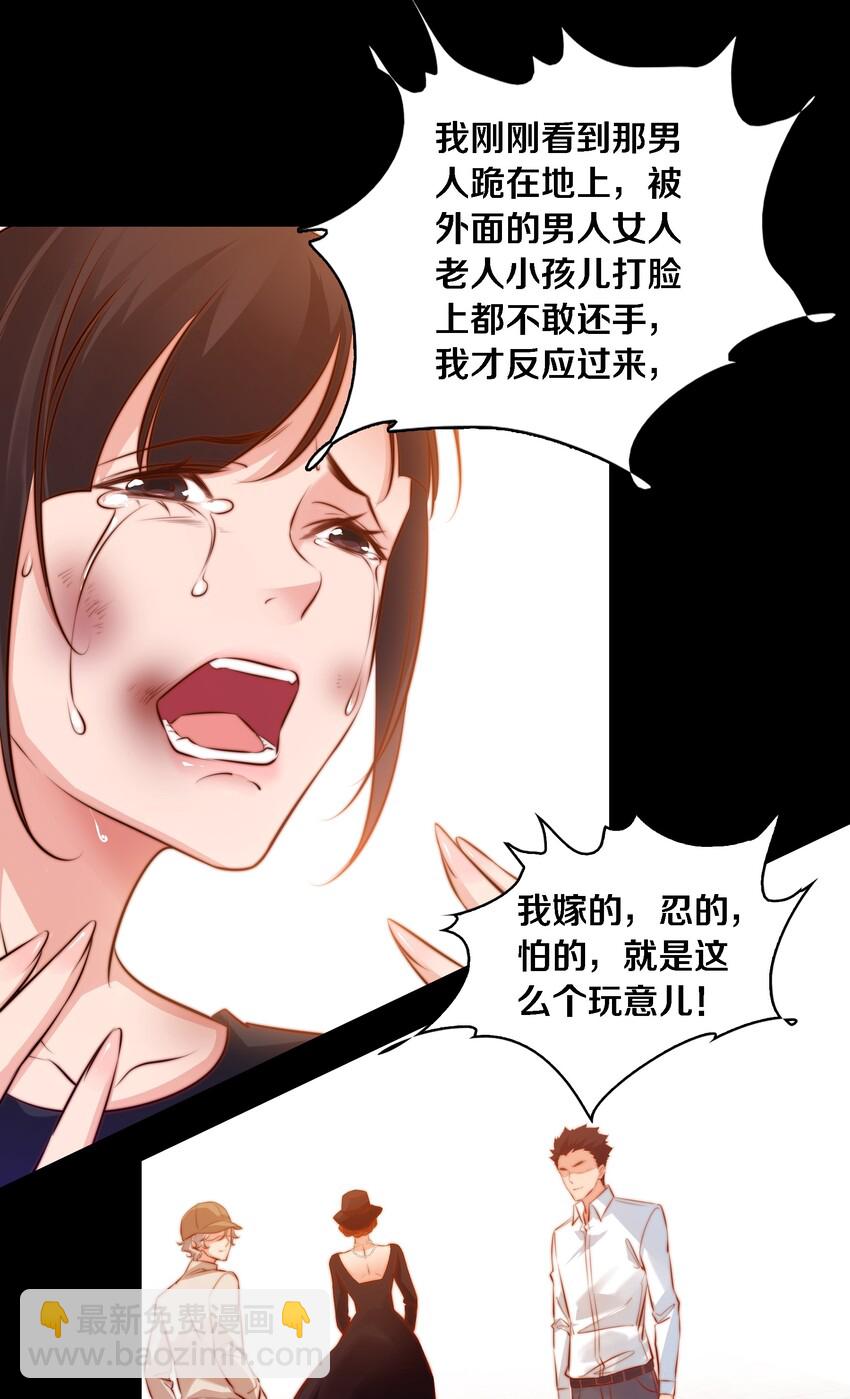 尖叫女王 - 029 愛的考驗 上 - 3