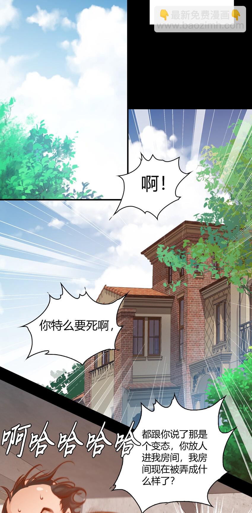 尖叫女王 - 029 愛的考驗 上 - 2