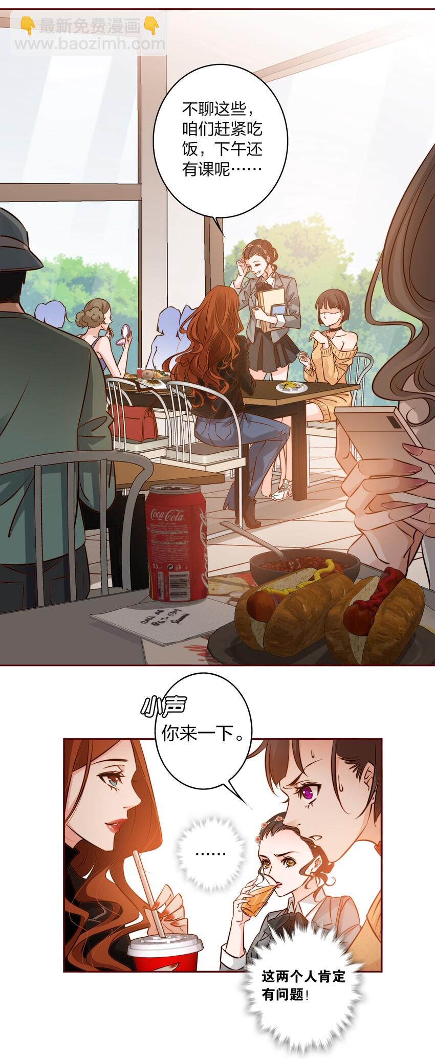 尖叫女王 - 003 塑料姐妹花 - 4