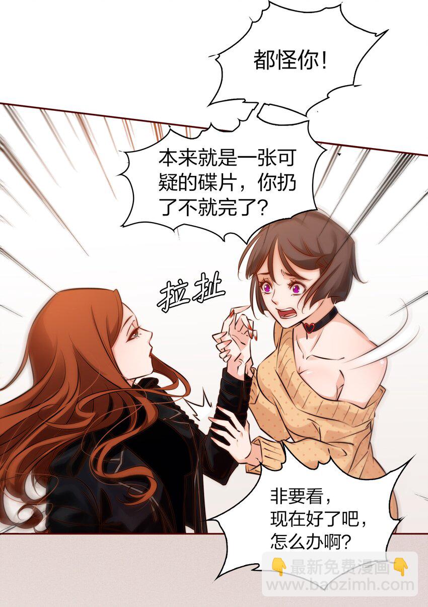 尖叫女王 - 003 塑料姐妹花 - 1