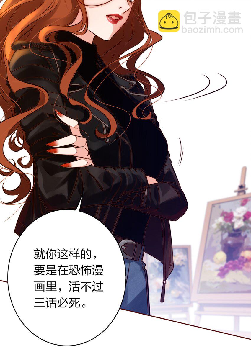 尖叫女王 - 003 塑料姐妹花 - 3