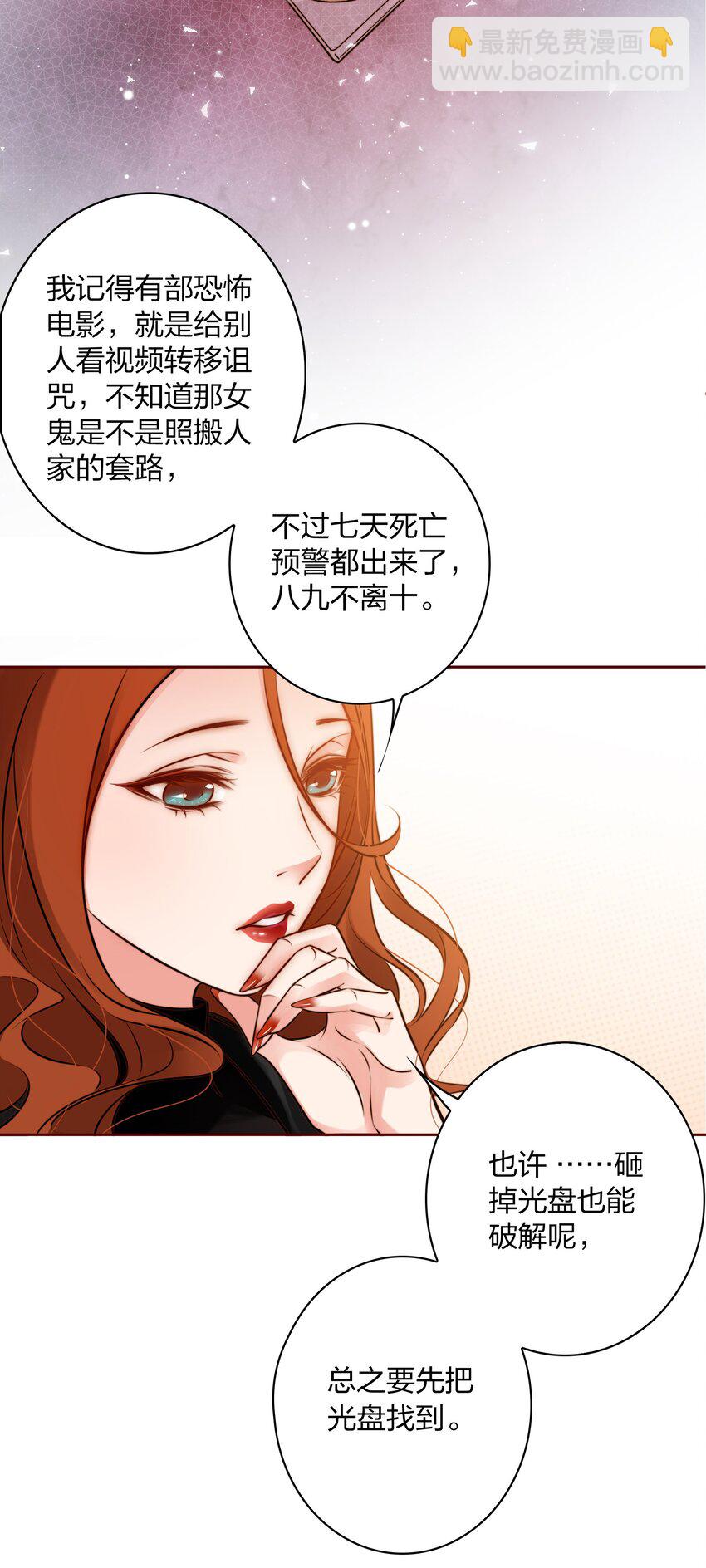 尖叫女王 - 003 塑料姐妹花 - 6