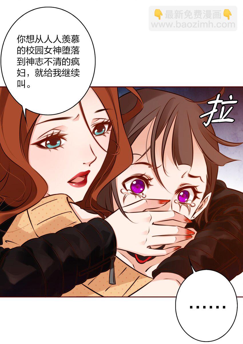 尖叫女王 - 003 塑料姐妹花 - 1