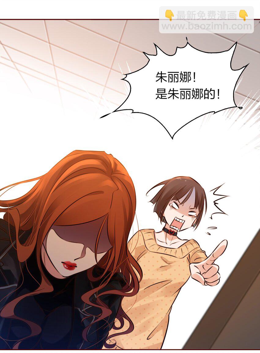 尖叫女王 - 003 塑料姐妹花 - 3