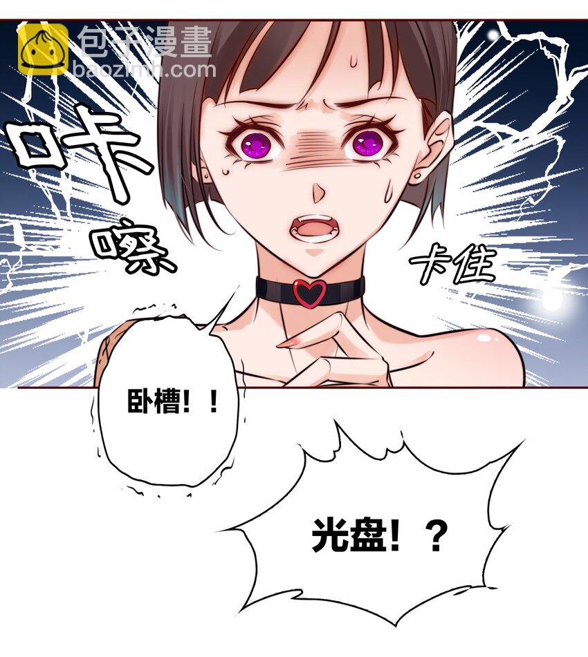 尖叫女王 - 003 塑料姐妹花 - 5