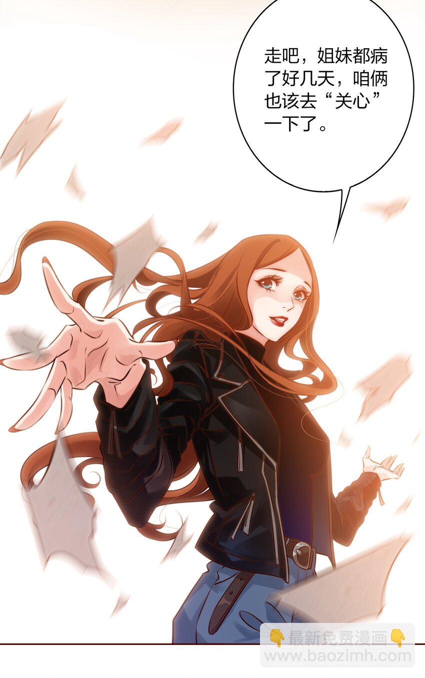 尖叫女王 - 003 塑料姐妹花 - 1