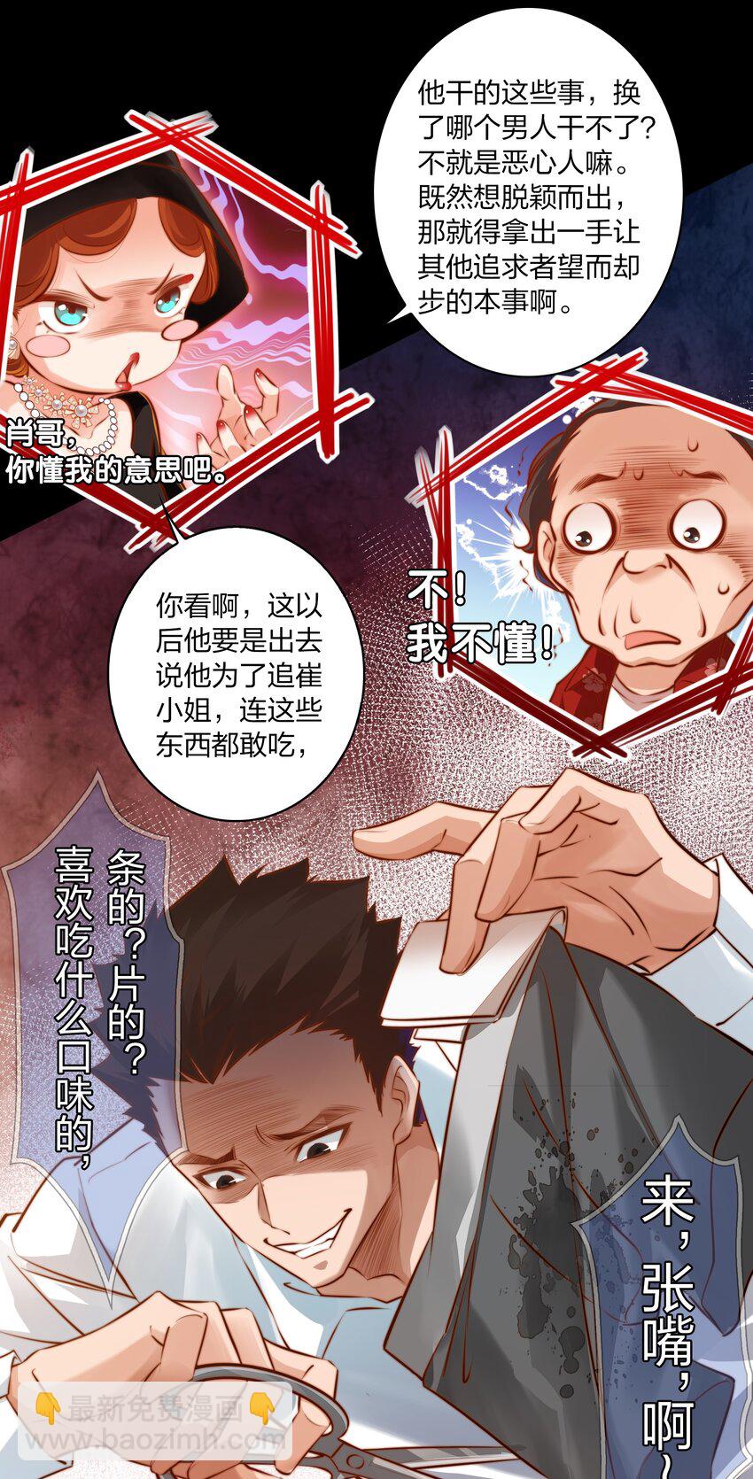 尖叫女王 - 031 愛的考驗 下 - 6