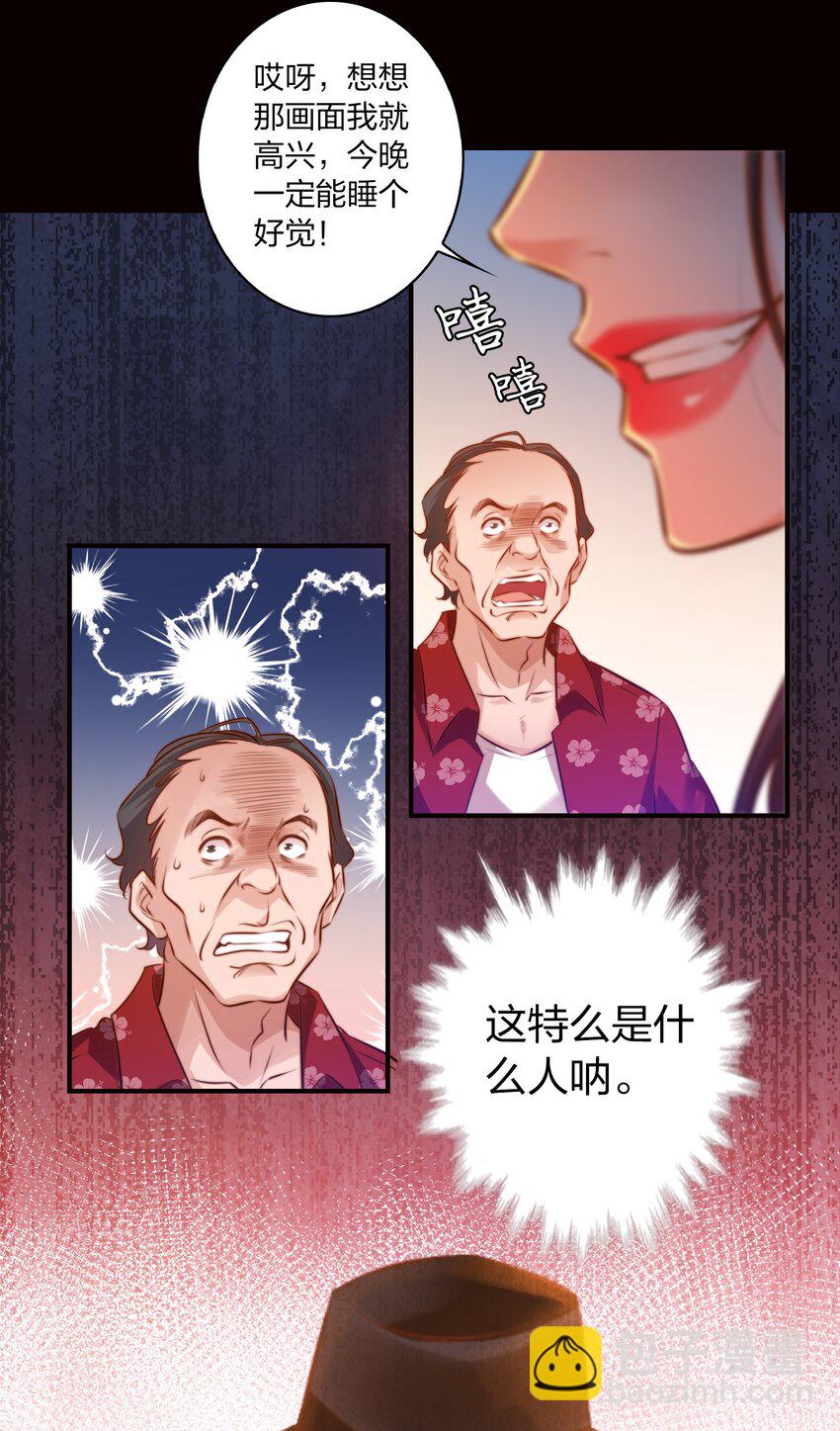 尖叫女王 - 031 愛的考驗 下 - 1