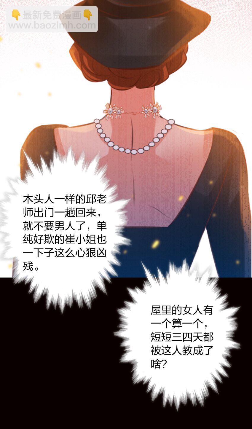 尖叫女王 - 031 愛的考驗 下 - 2