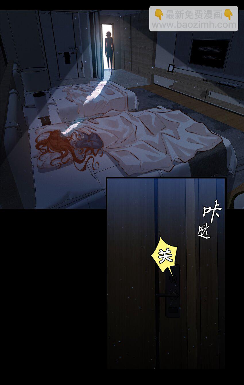 尖叫女王 - 031 愛的考驗 下 - 4