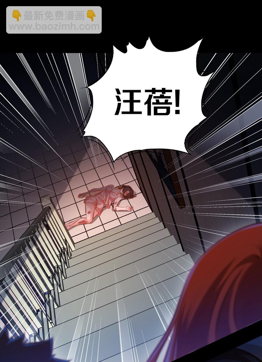 尖叫女王 - 031 愛的考驗 下 - 3