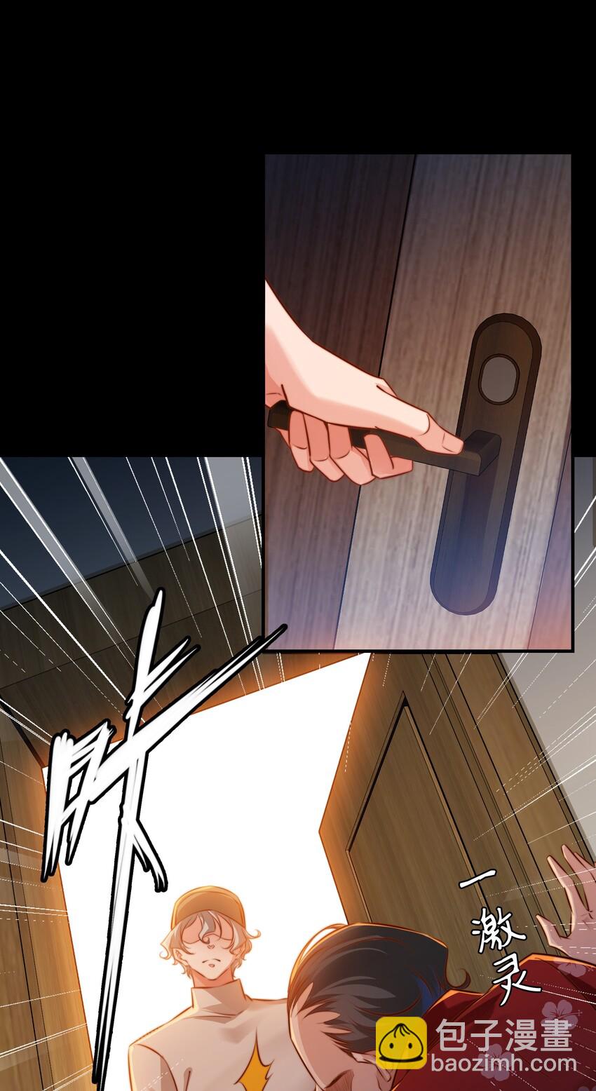 尖叫女王 - 031 愛的考驗 下 - 5