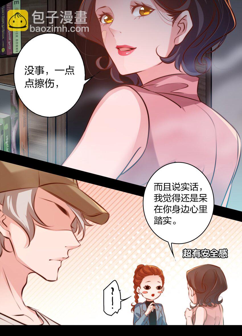 尖叫女王 - 033 死嬰(1/2) - 3