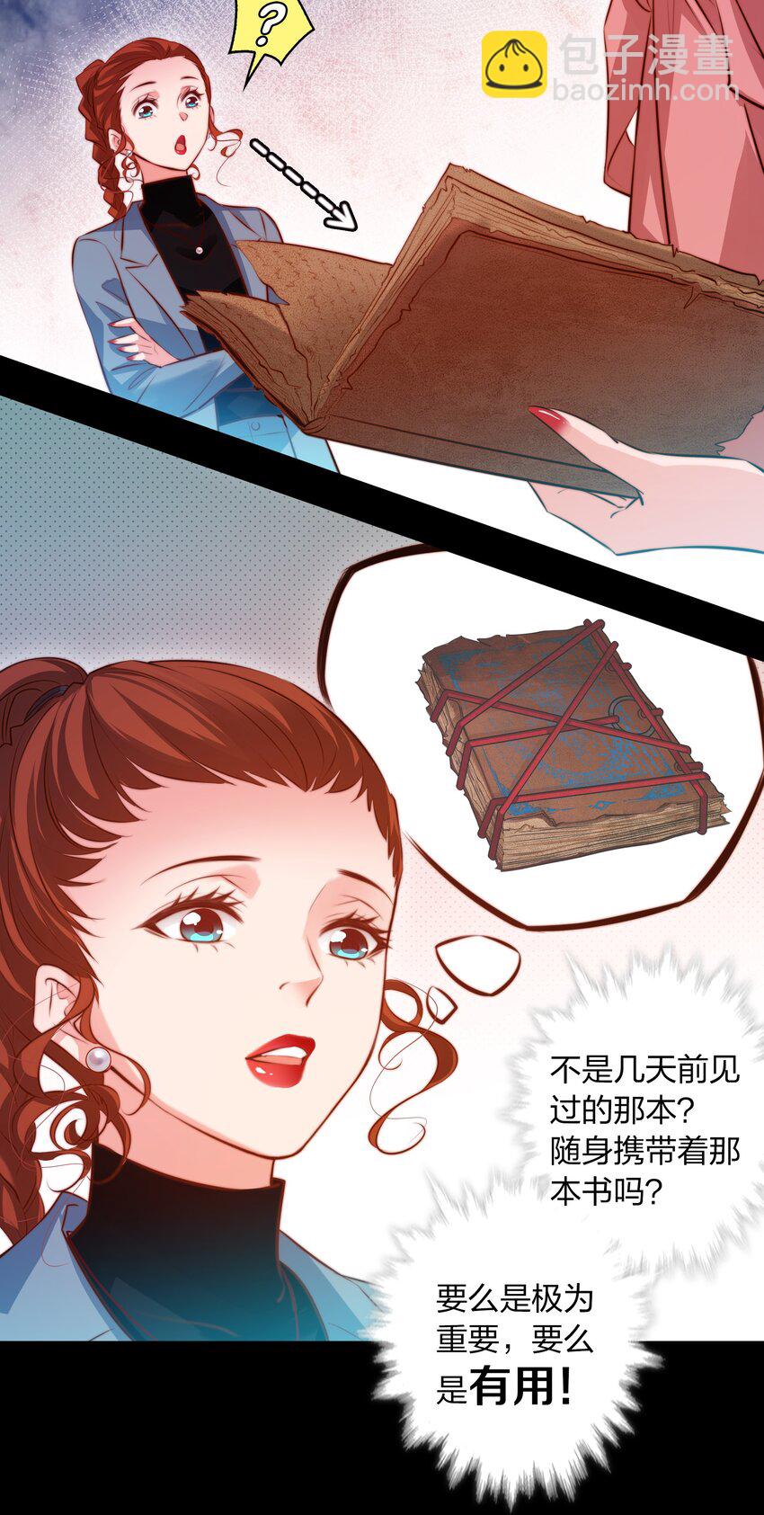 尖叫女王 - 033 死嬰(1/2) - 2