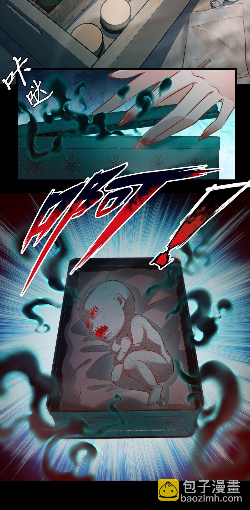 尖叫女王 - 033 死嬰(1/2) - 4