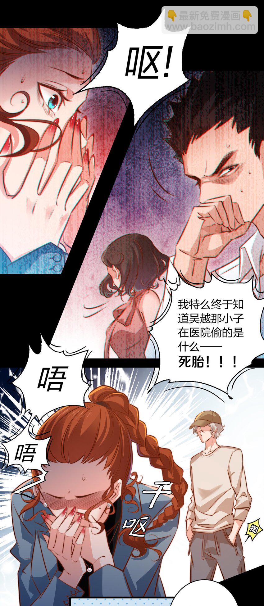 尖叫女王 - 033 死嬰(1/2) - 5