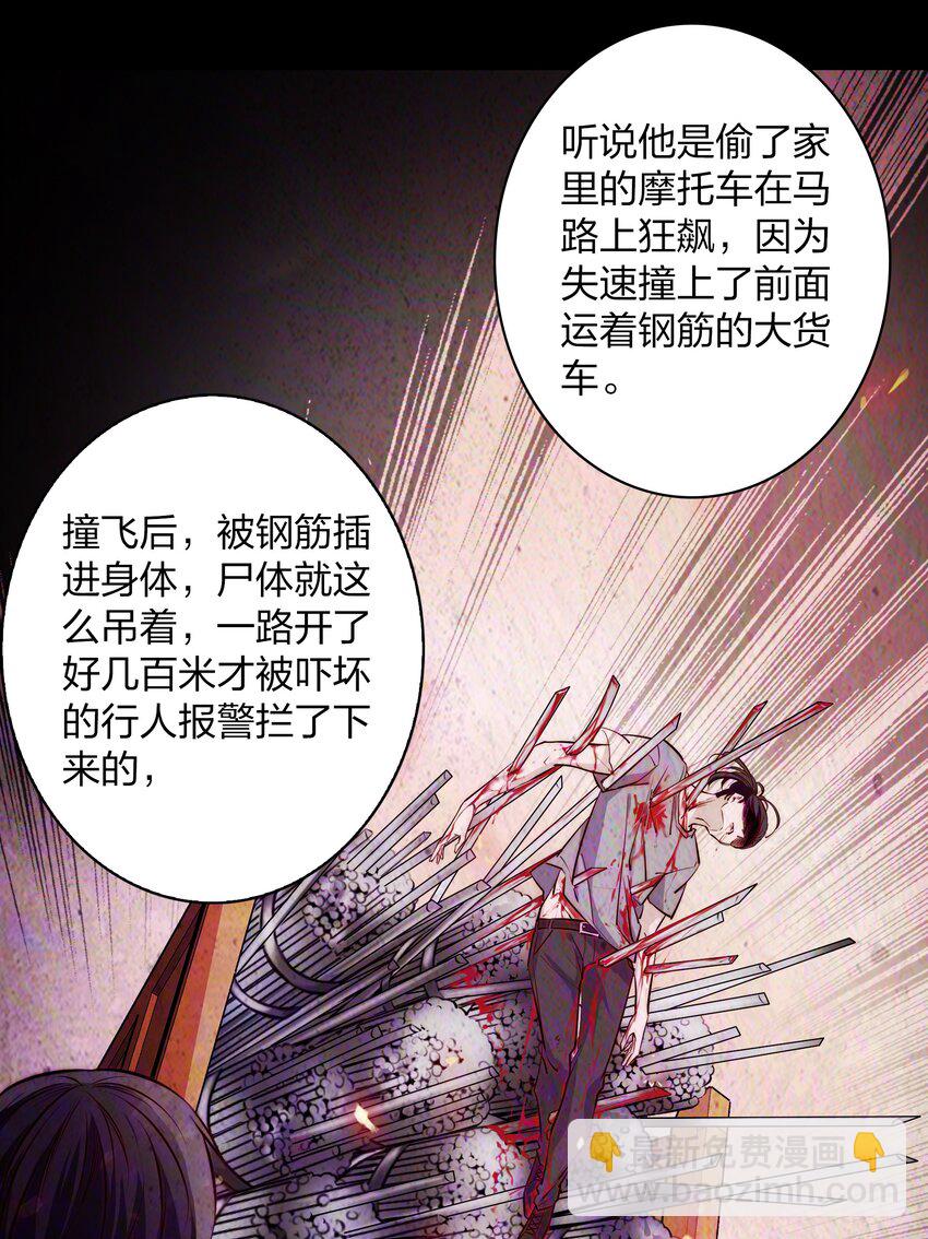 尖叫女王 - 033 死嬰(1/2) - 5