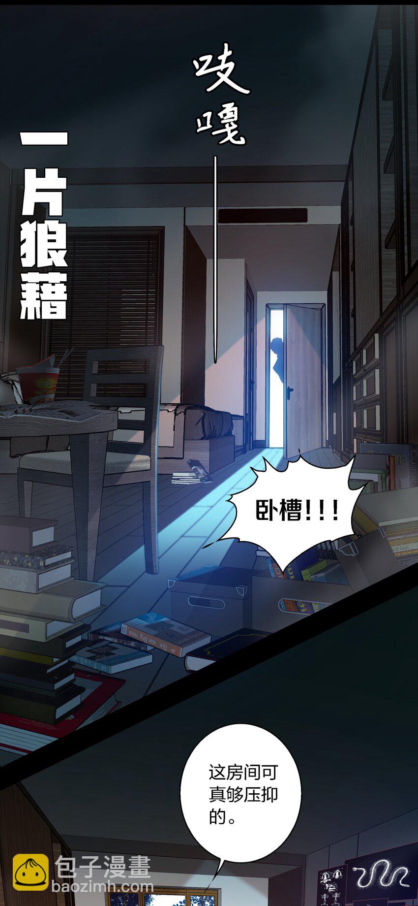 尖叫女王 - 033 死嬰(1/2) - 7