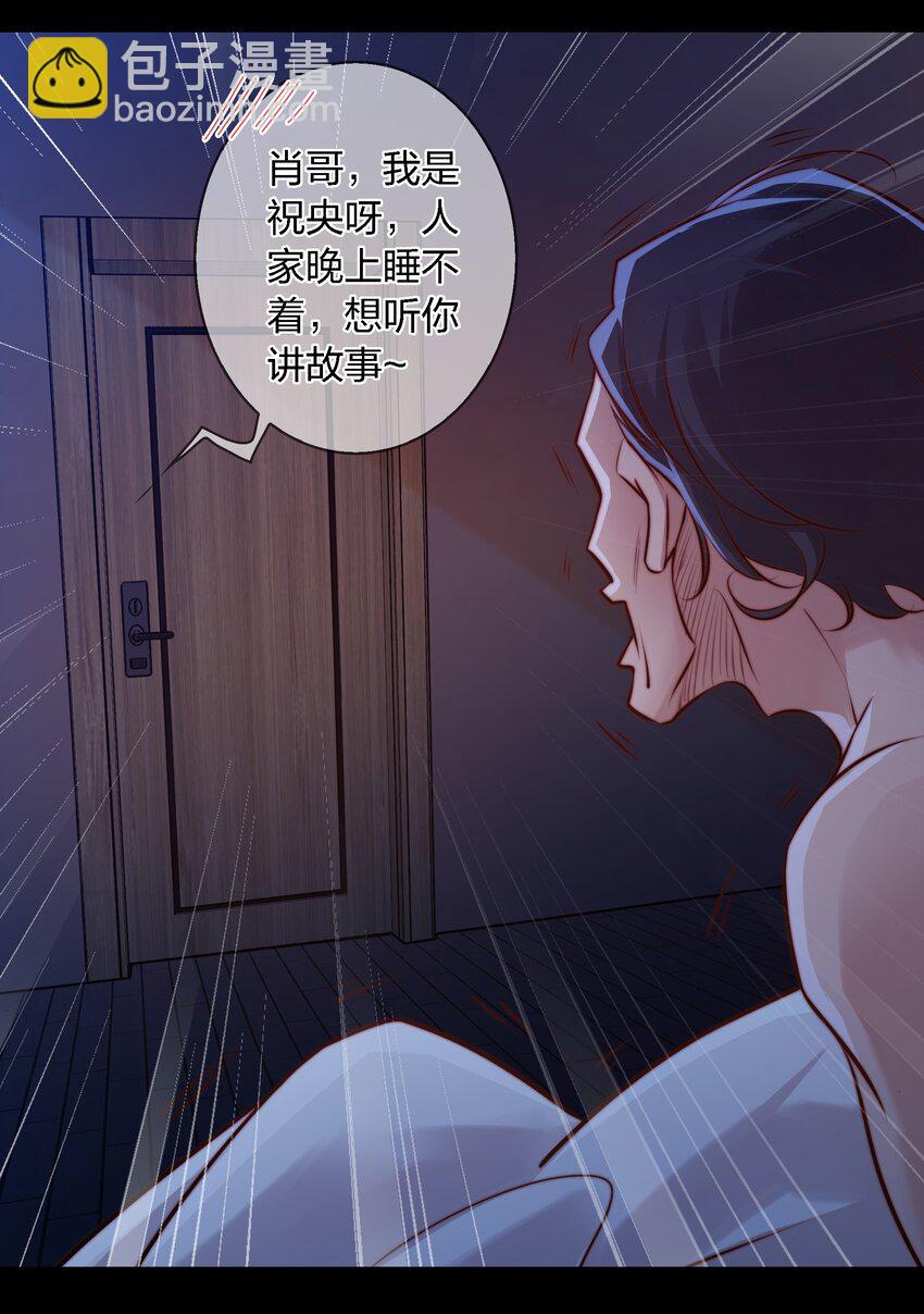 尖叫女王 - 035 封印房東太太 - 4