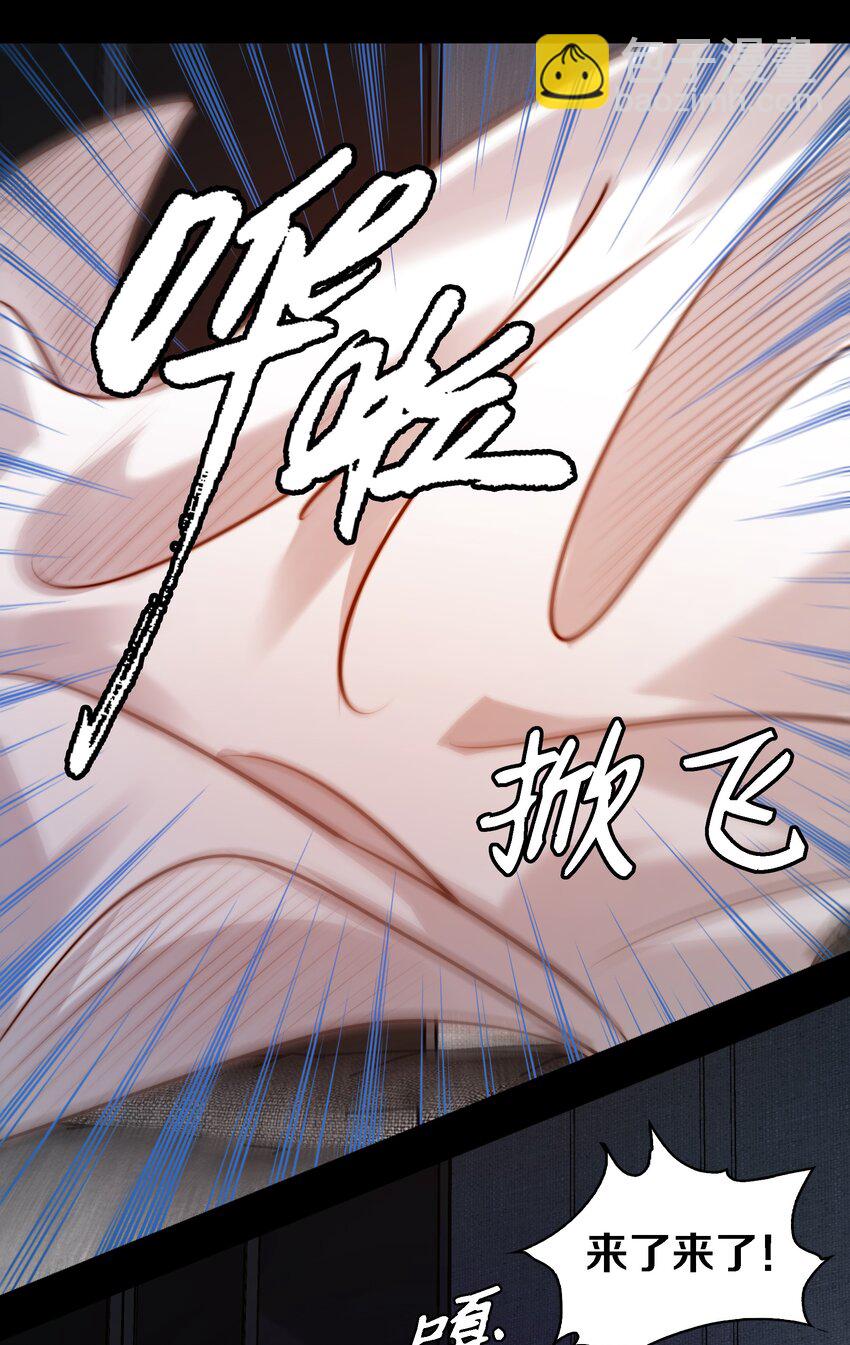 尖叫女王 - 035 封印房東太太 - 5