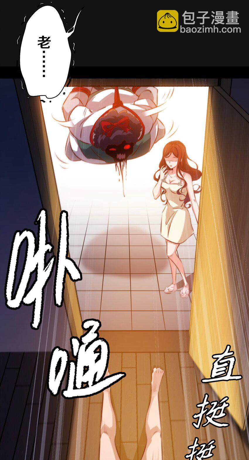 尖叫女王 - 035 封印房東太太 - 5