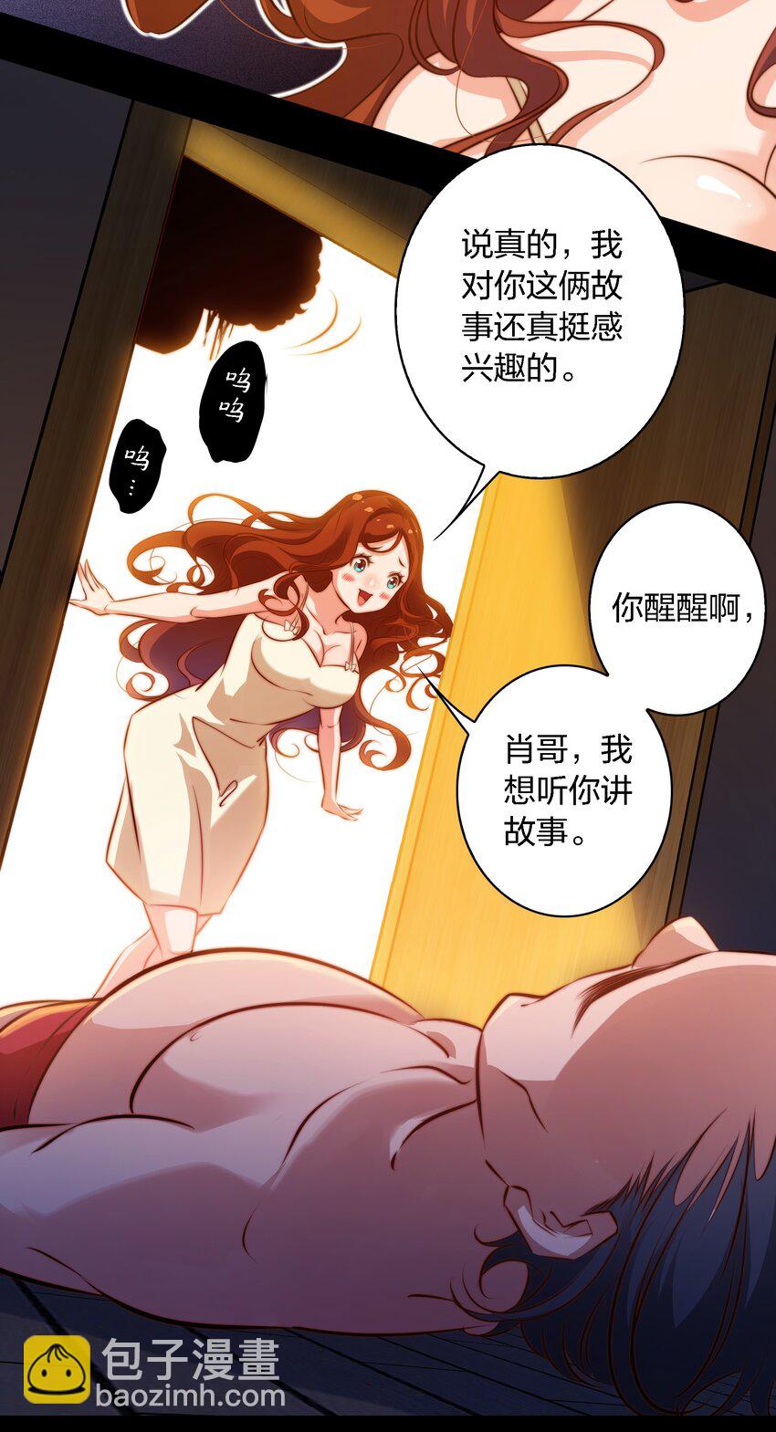 尖叫女王 - 035 封印房東太太 - 1