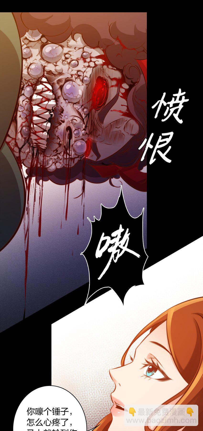 尖叫女王 - 035 封印房東太太 - 2