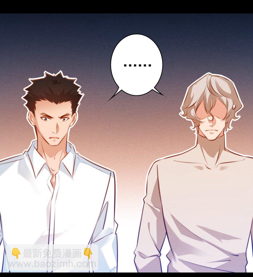 尖叫女王 - 035 封印房東太太 - 6