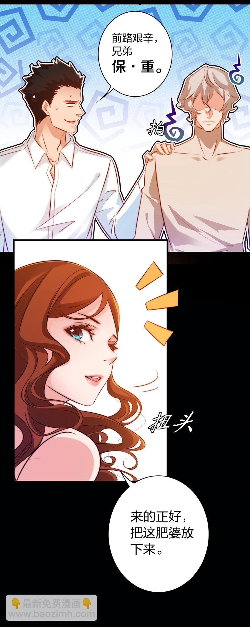 尖叫女王 - 035 封印房東太太 - 1