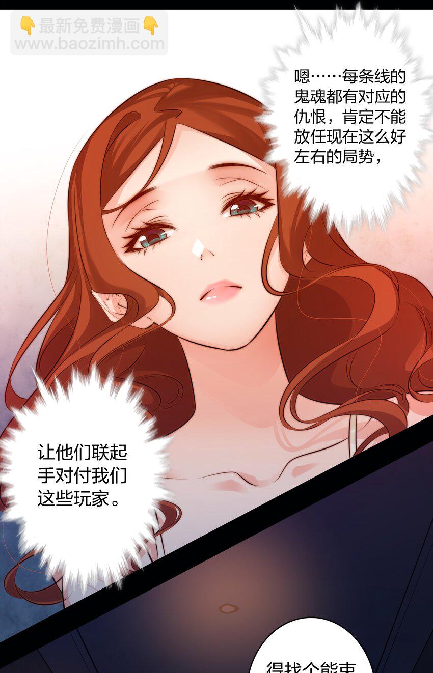 尖叫女王 - 035 封印房東太太 - 4