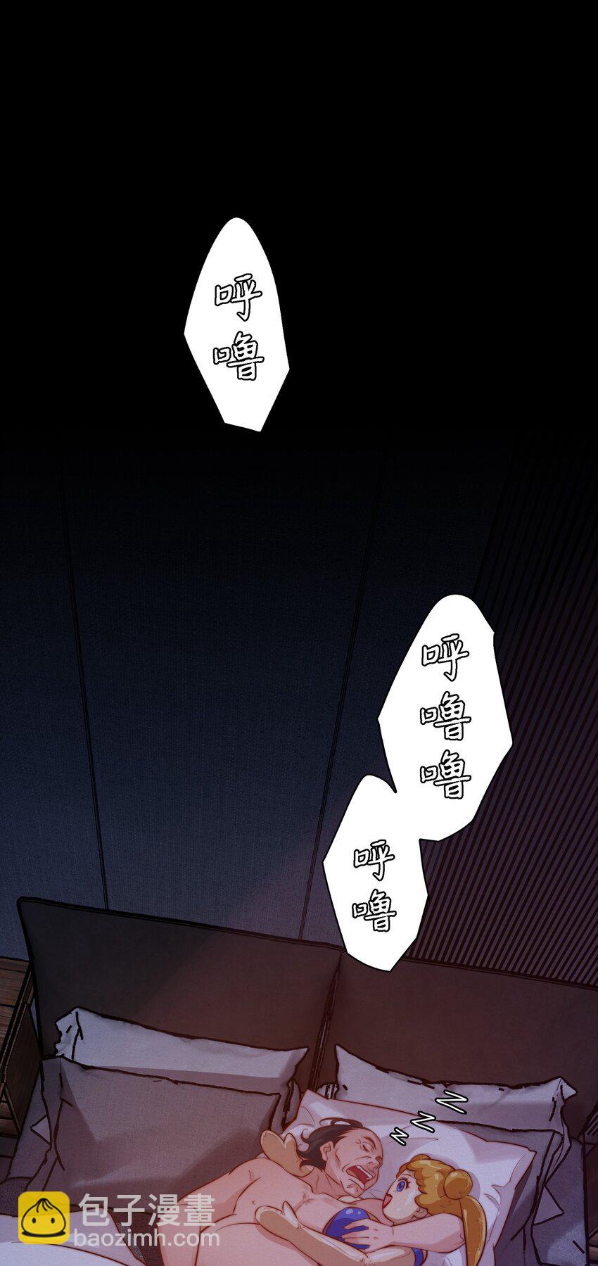 尖叫女王 - 035 封印房東太太 - 3