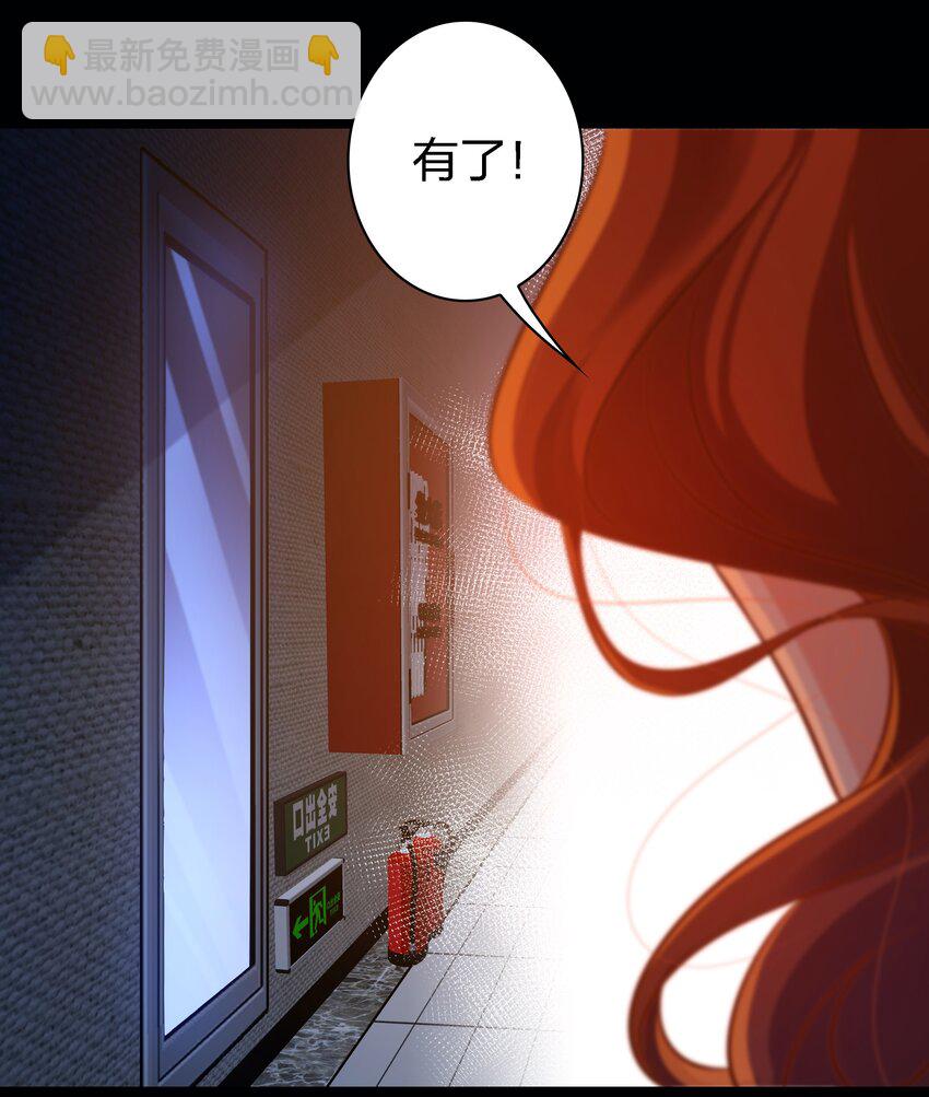 尖叫女王 - 035 封印房東太太 - 6