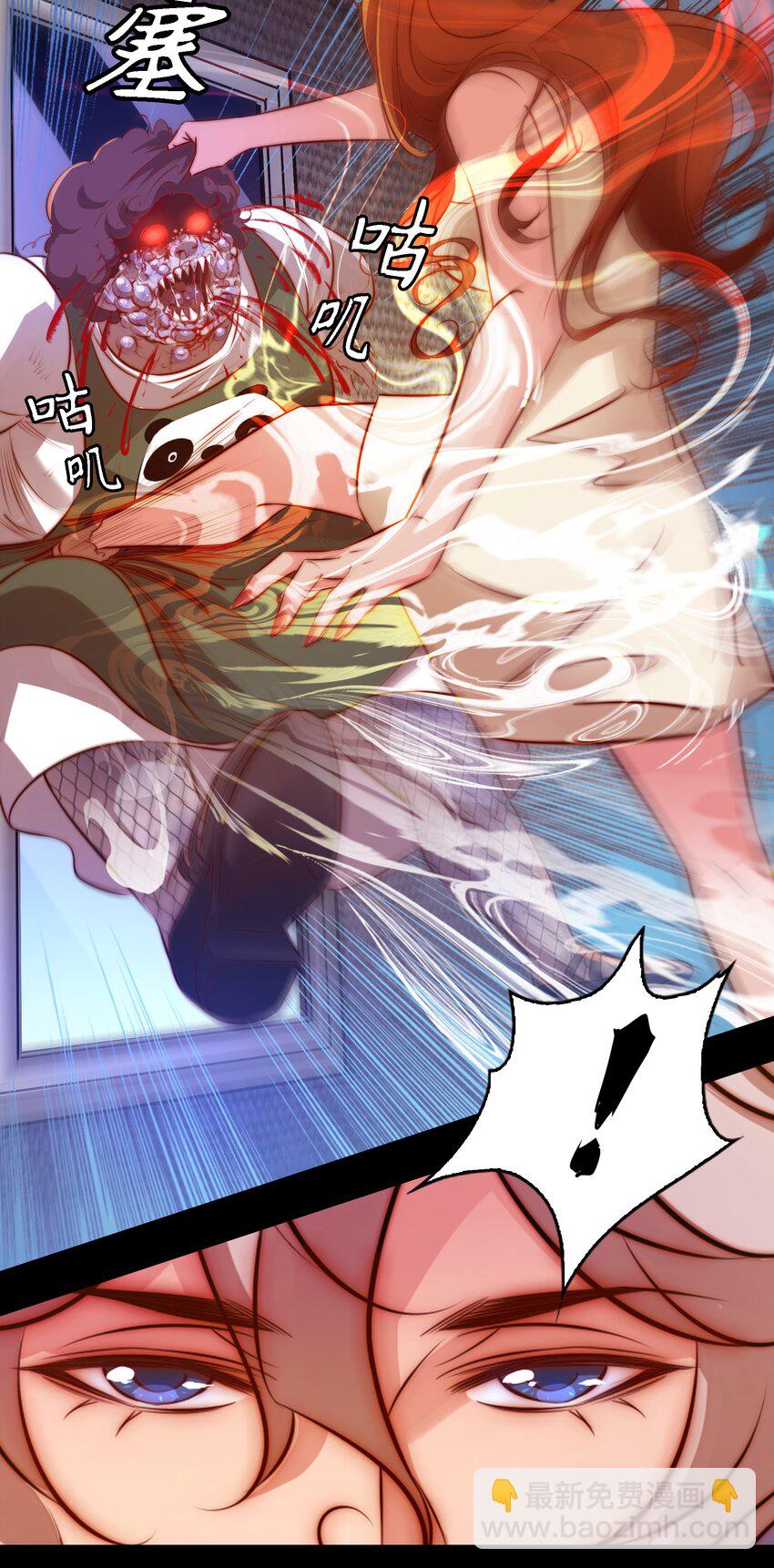 尖叫女王 - 035 封印房東太太 - 2