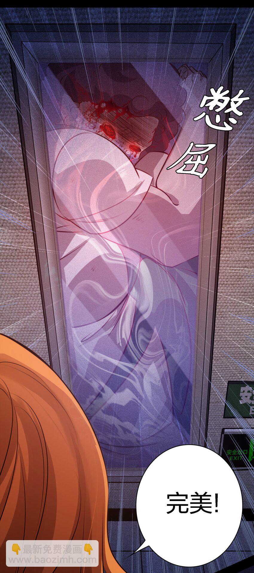 尖叫女王 - 035 封印房東太太 - 3