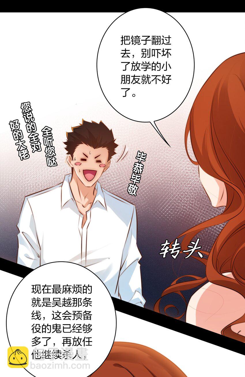 尖叫女王 - 035 封印房東太太 - 6