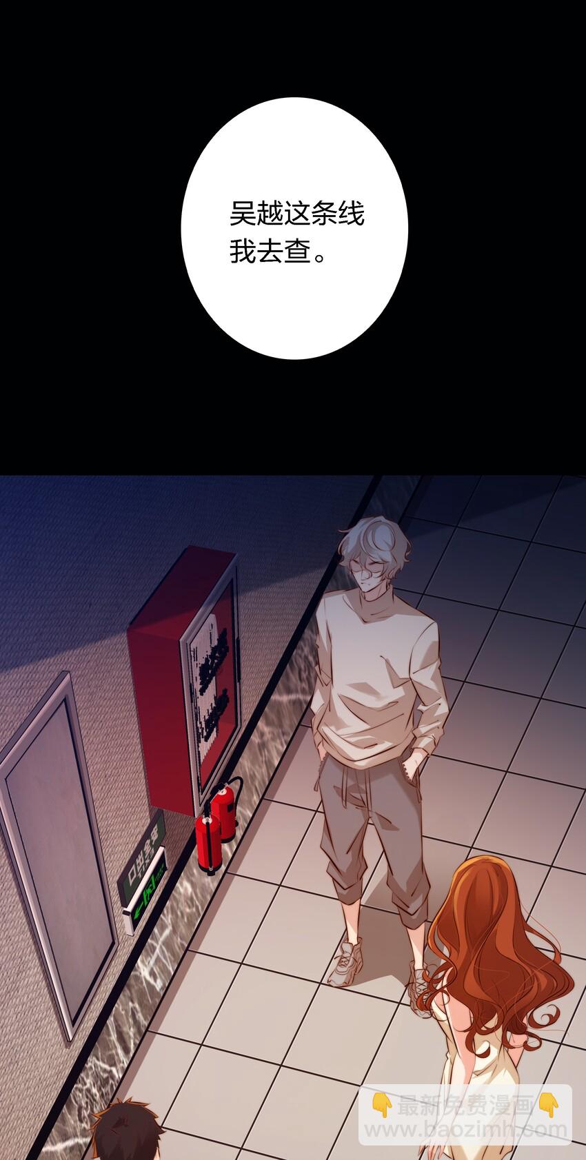 尖叫女王 - 035 封印房東太太 - 3