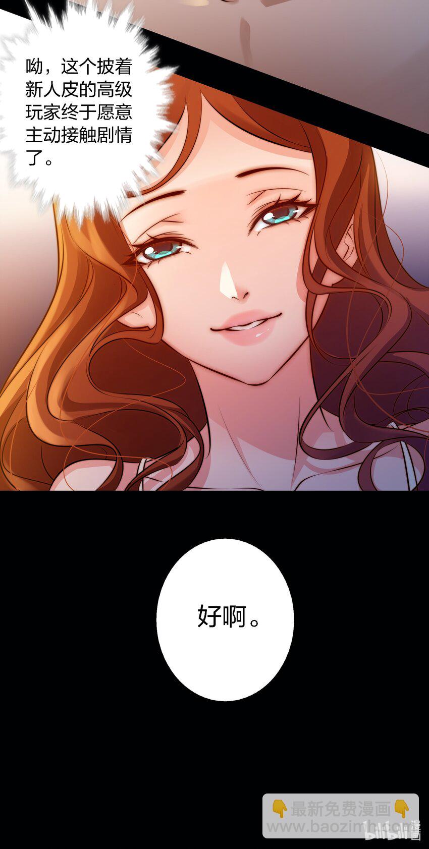 尖叫女王 - 035 封印房東太太 - 5