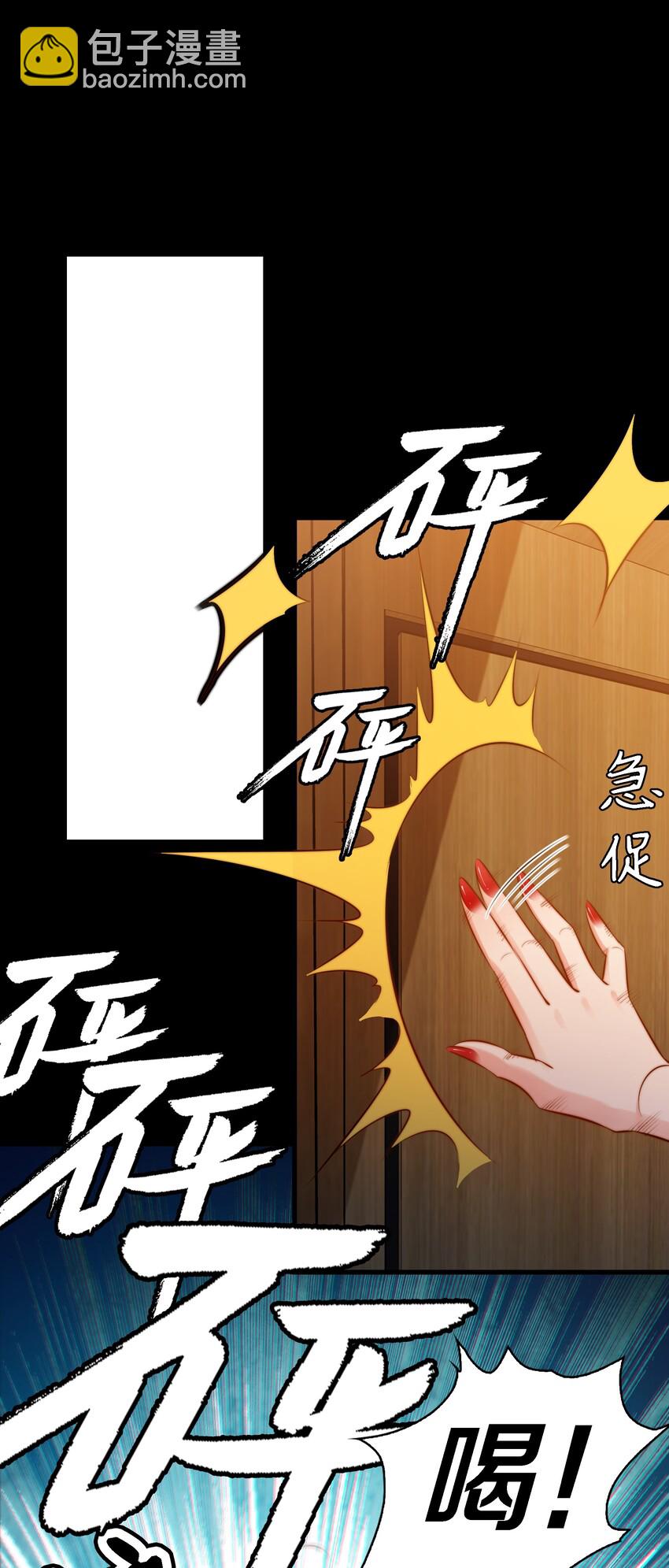 尖叫女王 - 035 封印房東太太 - 1