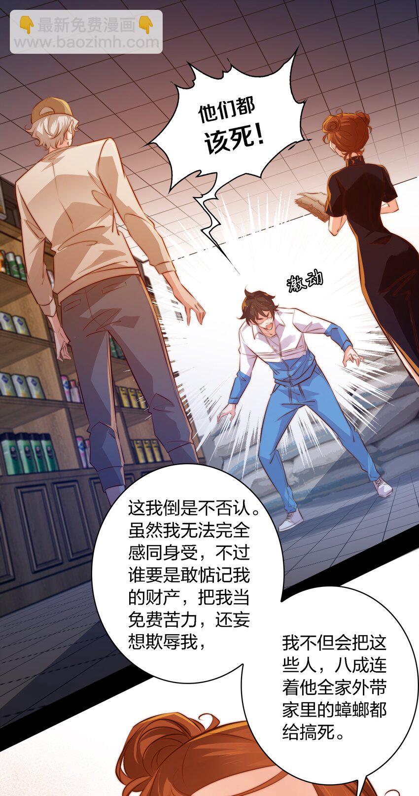 尖叫女王 - 037 人皮書 上 - 1