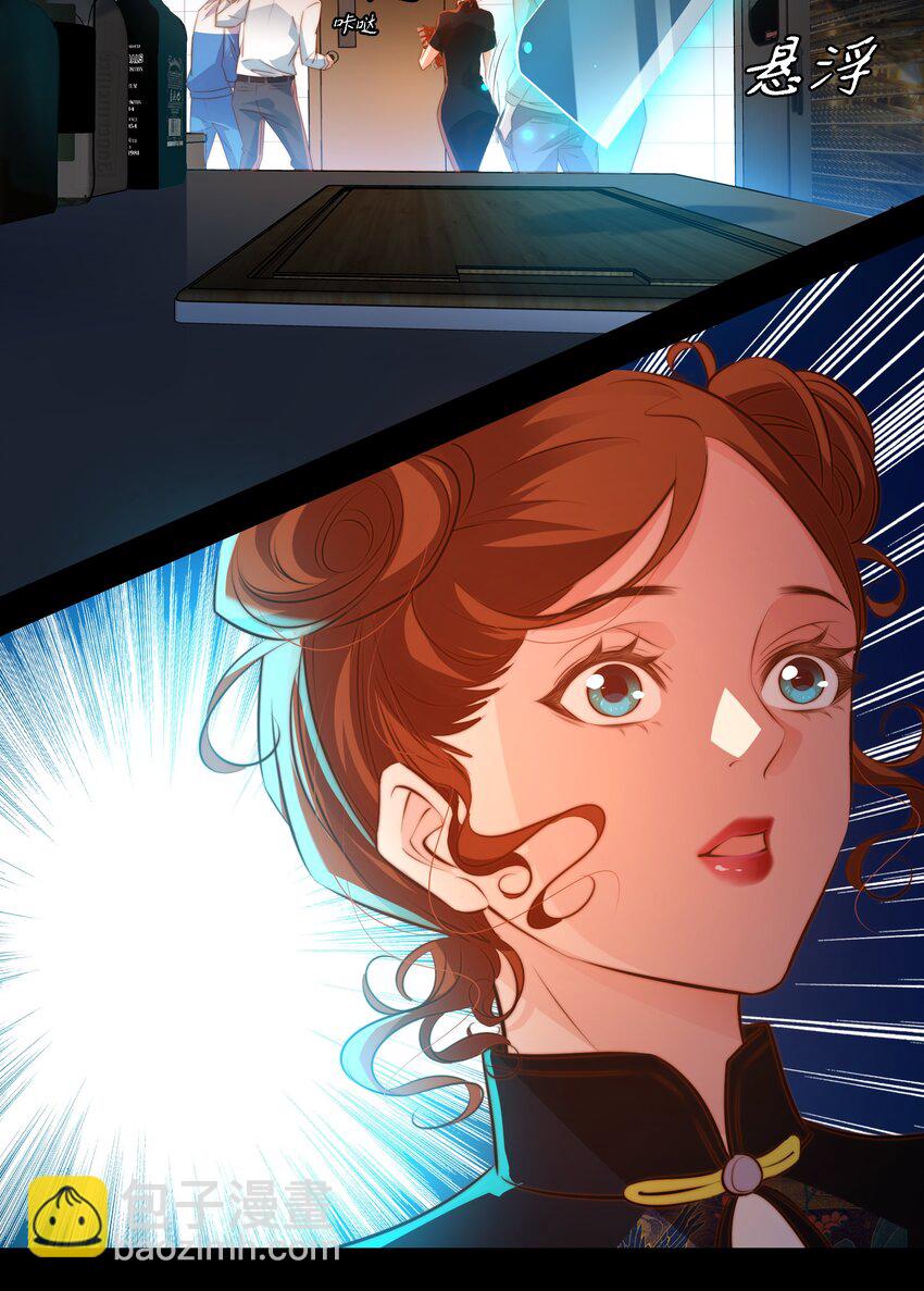 尖叫女王 - 037 人皮書 上 - 6