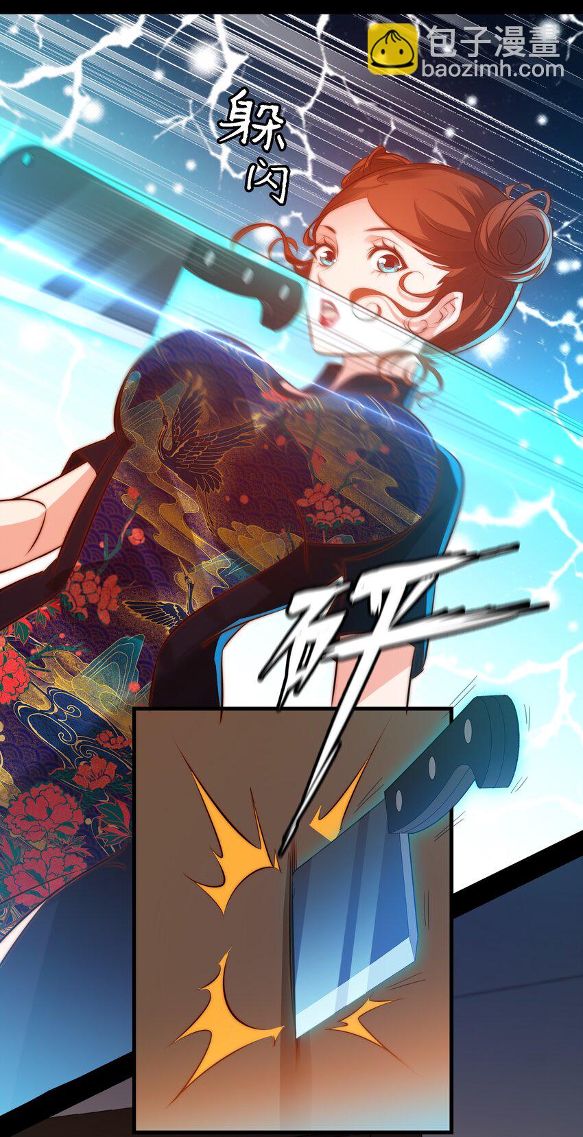 尖叫女王 - 037 人皮書 上 - 1